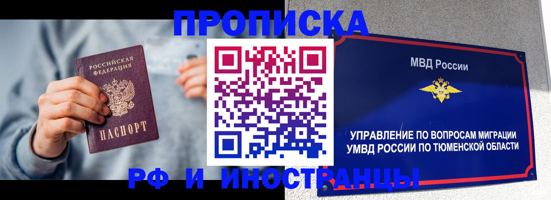 регистрация для школы в Севастополе
