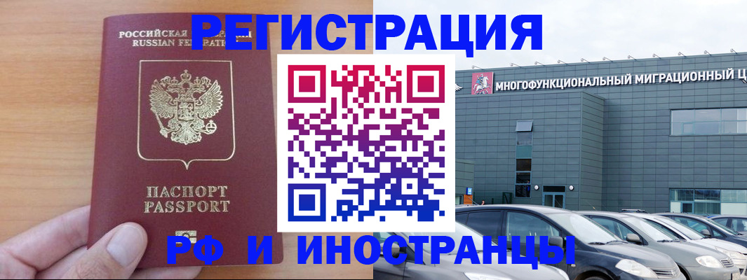 временная регистрация госуслуги в Севастополе