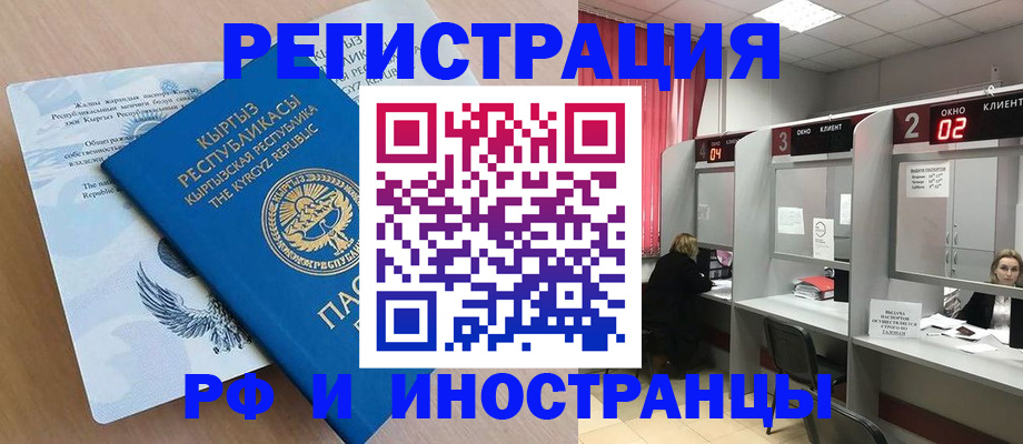 прописка иностранных граждан в Севастополе