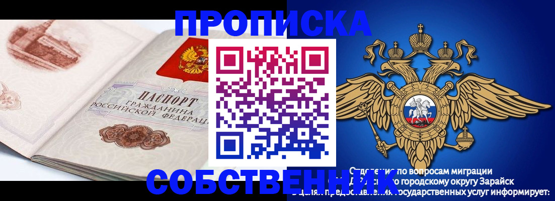 прописка для школы в Севастополе