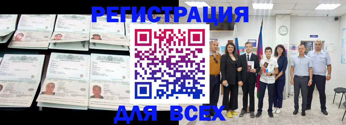 временная регистрация законно в Севастополе
