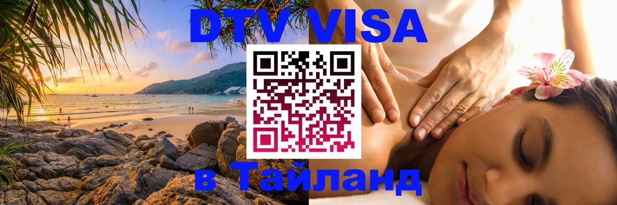 Оформление DTV визы под ключ: стоимость и тарифы, только загранпаспорт - 20.11.2025 